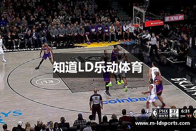 知道LD乐动体育
